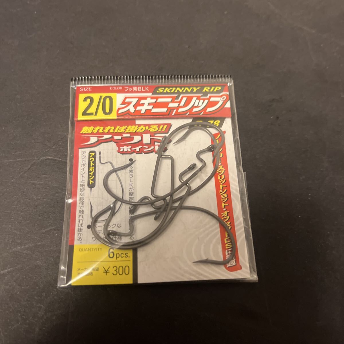 未使用 カルティバ スキニーリップ 2/0 B78 アウトポイント SKINY RIP オフセットフック オーナーばりは拍卖