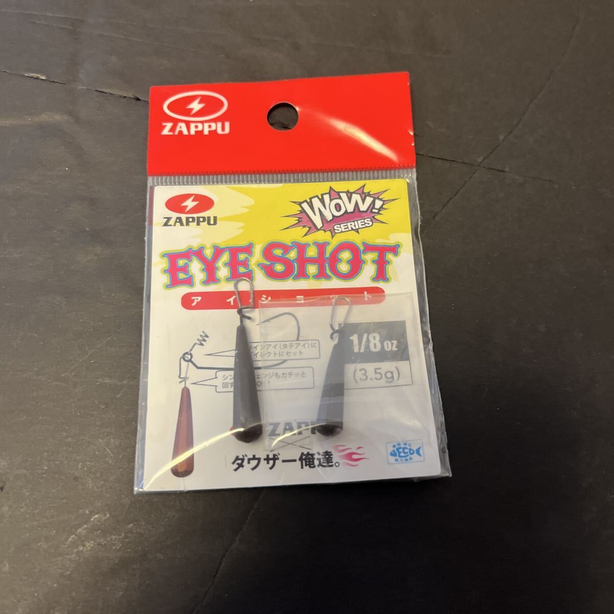 ザップ アイショット 3.5g 1/8oz 5g 3/16oz 各1本 直リグ ジカリグ リーダーレスダウンショット ZAPPU EYE SHOT拍卖