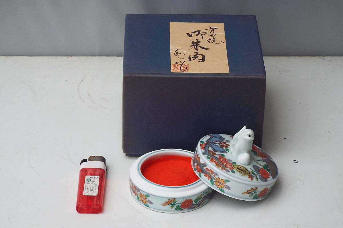 有田焼 朱肉 拍卖