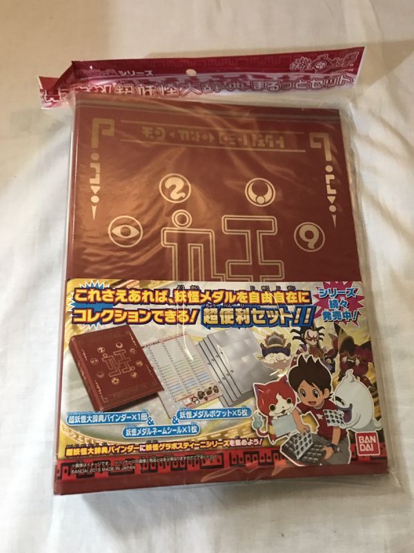 妖怪ウォッチ 真っ赤な!超妖怪大辞典 未開封品 #nf-1474拍卖