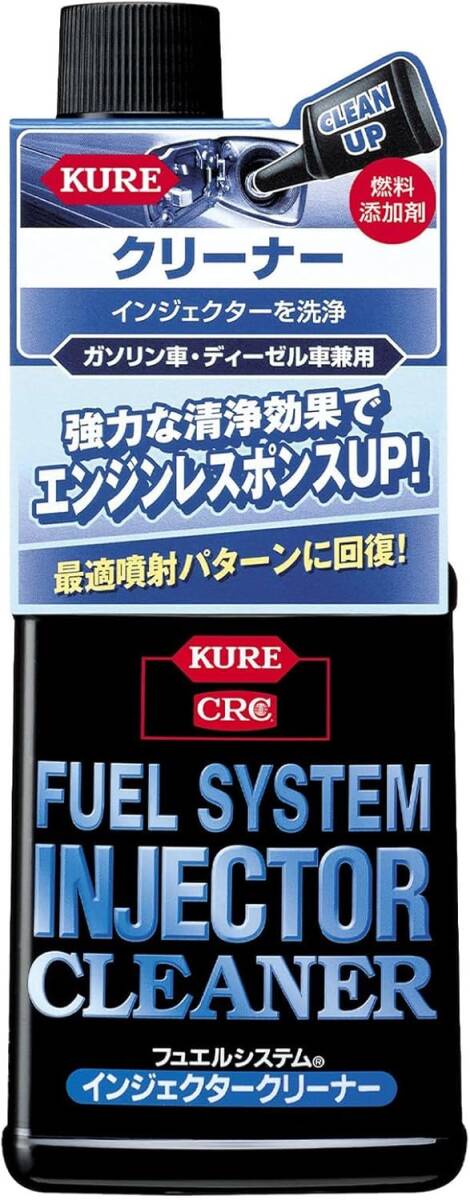 KURE(呉工業) フュエルシステム インジェクタークリーナー 236ml 燃料添加剤 2305拍卖