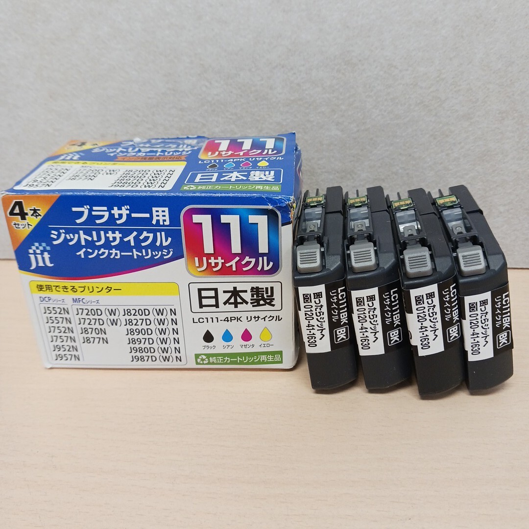 y110704k ジット jit【互換品】 ブラザーBrother LC111(BK) 4本セット インクカートリッジ ブラック拍卖