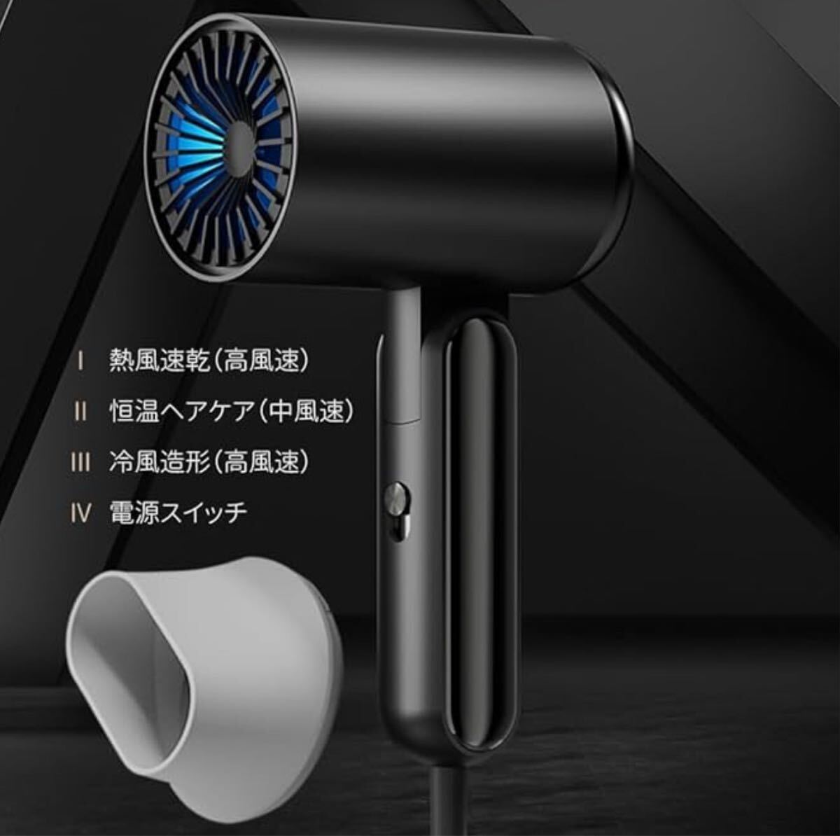 y111204m ヘアドライヤー ドライヤー 折り畳み式 大風量 超速乾 軽量 2億高濃度マイナスイオン NTC温度制御システム 青色LED 3つのモード拍卖