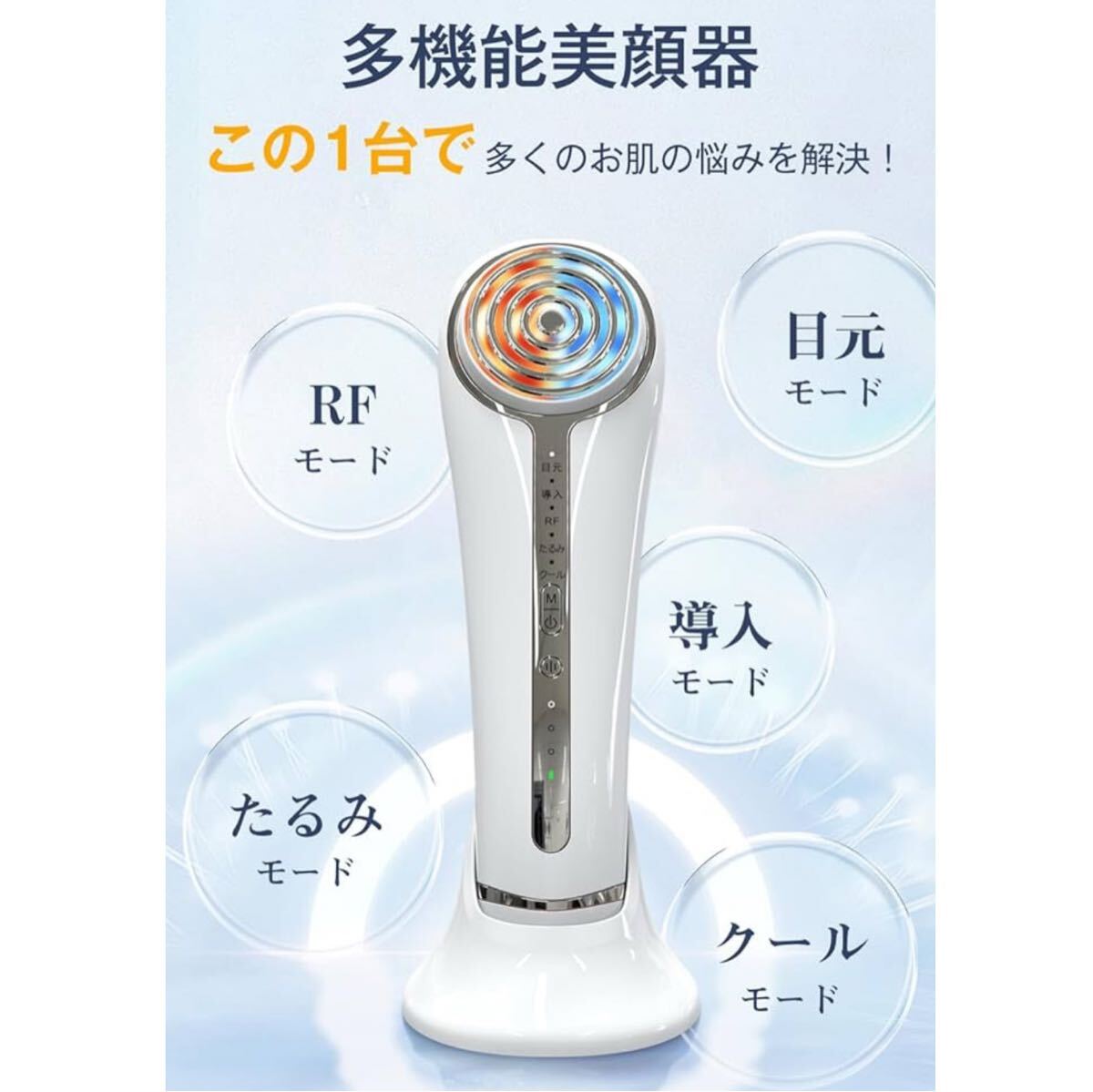 y111203m 美顔器 RF美顔器 イオン導出 イオン導入 超音波美顔器 EMS 微電流 4色LED 光エステ 1台多役 イオン美顔器 6種類モード 拍卖