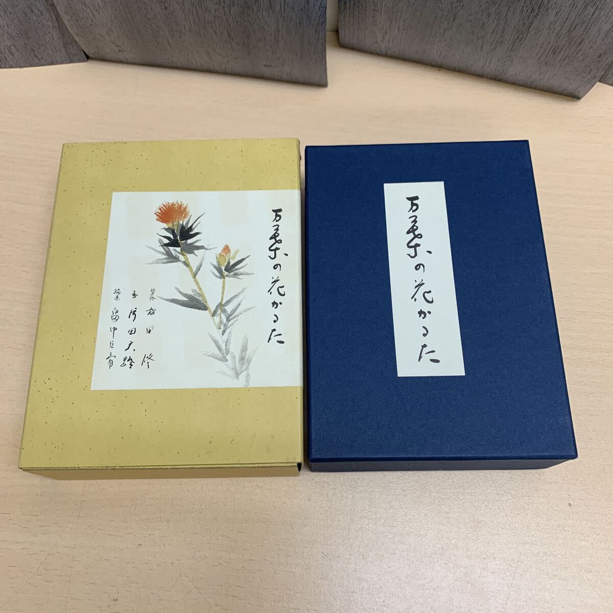 y111211m 【未開封】 万葉の花かるた 拍卖