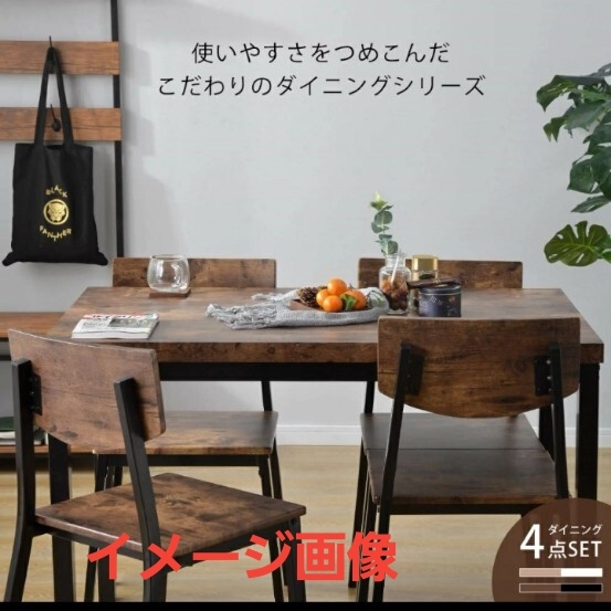 y092602k ダイニングセット 4人掛け 二人用 四人用 四角いテーブル チェア 5点セット 木目調 おしゃれ 幅110cm 長方形 ブラウン (49k)拍卖