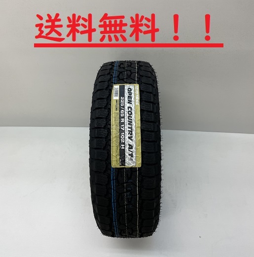 送料無料!トーヨー オープンカントリーA/T III (ホワイトレター)195/80R15 96S拍卖