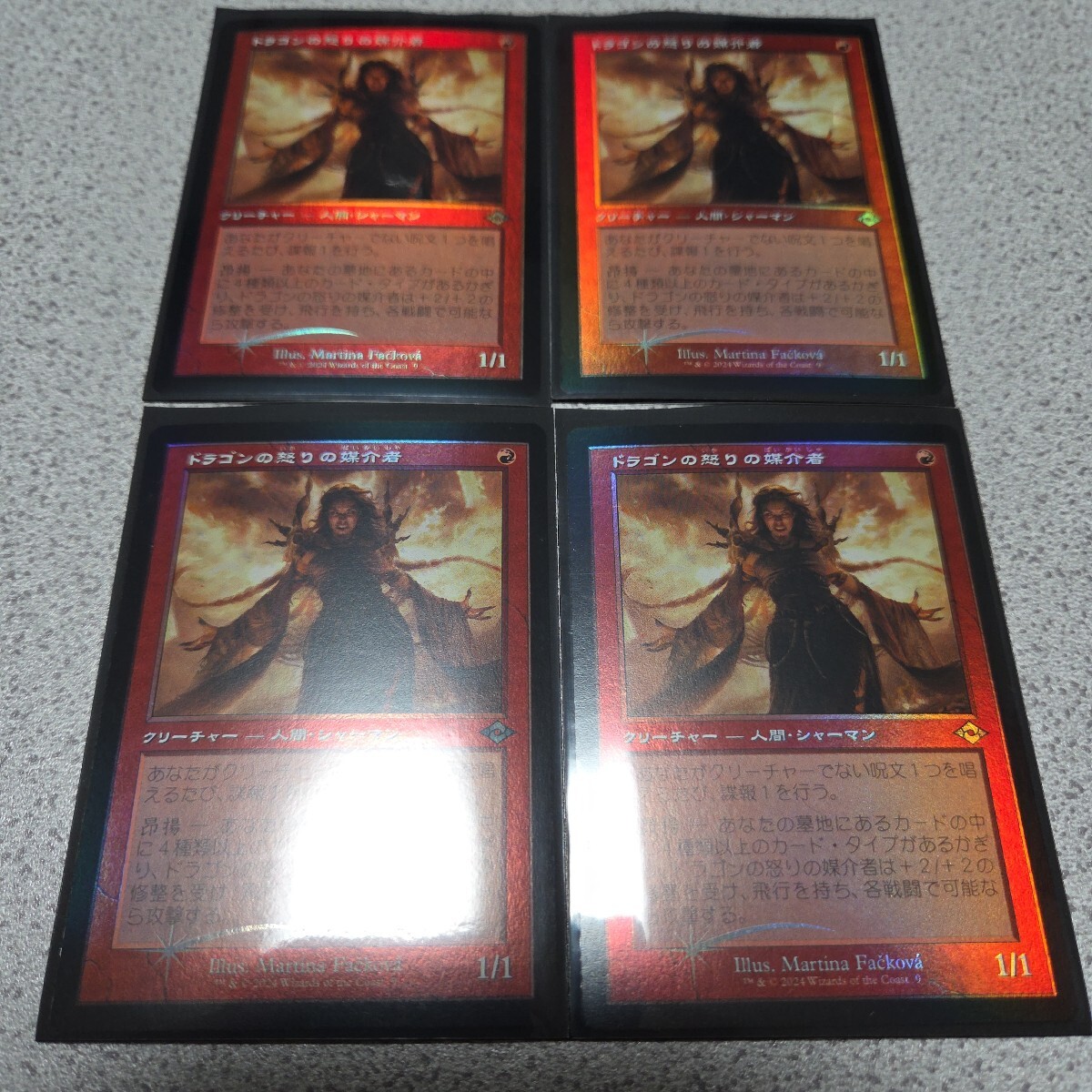 MTG MH2 ドラゴンの怒りの媒介者 日本語foil 四枚セット 旧枠 即決拍卖