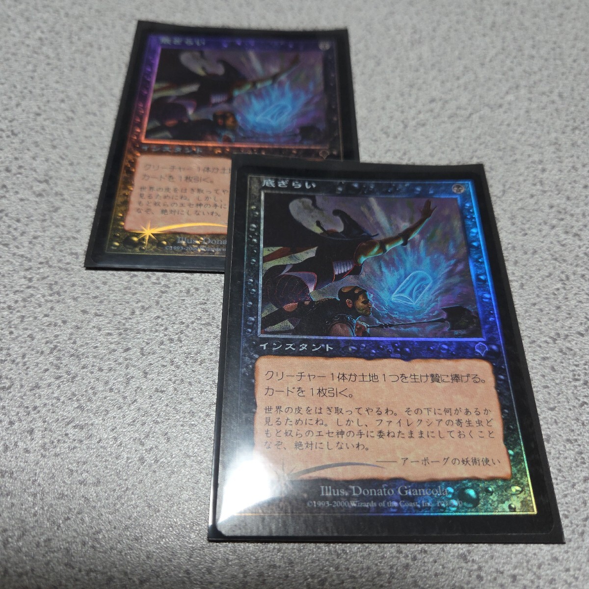 MTG INV 底ざらい 日本語foil 二枚セット 即決拍卖