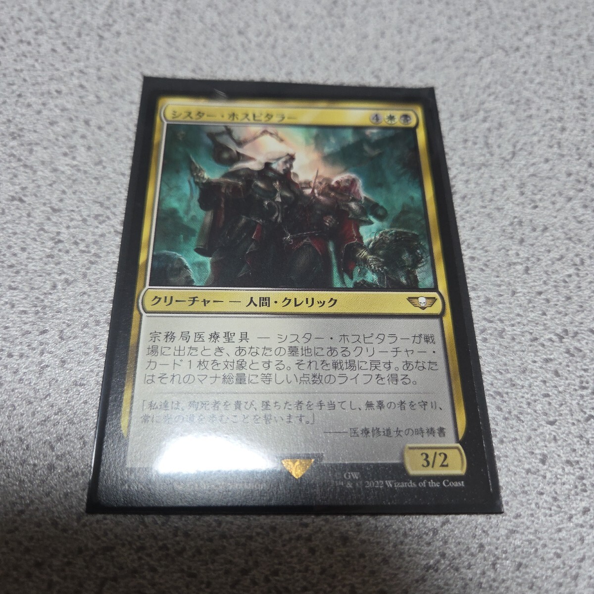 MTG 40K シスター・ホスピタラー 日本語 一枚 即決拍卖