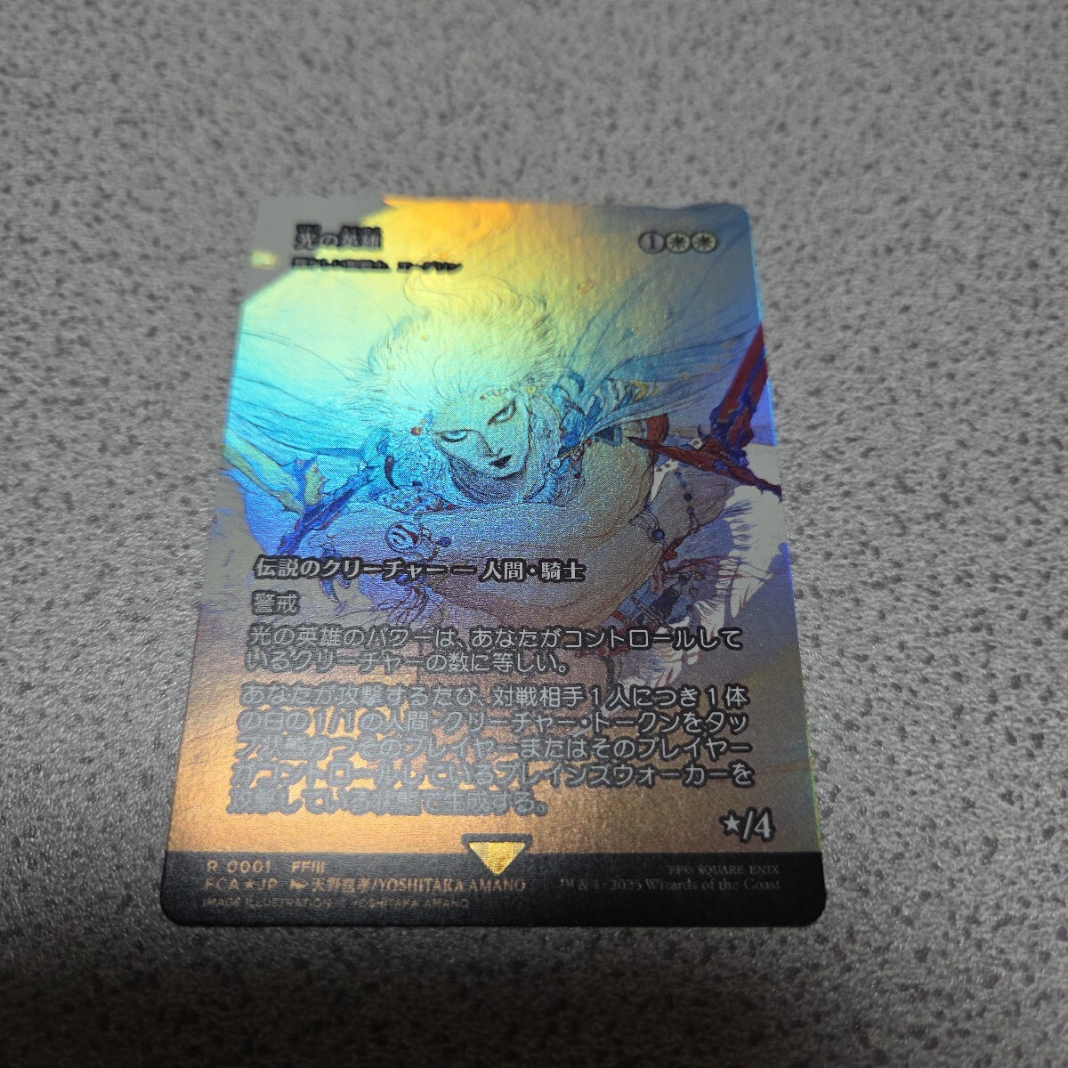 MTG FIN 光の英雄 日本語foil 一枚 ボーダーレス ファイナルファンタジー Final Fantasy FCA 継承史 即決拍卖