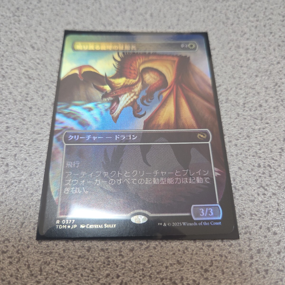 MTG TDM 鳴り渡る龍哮の征服者 日本語foil 一枚 ボーダーレス 即決拍卖