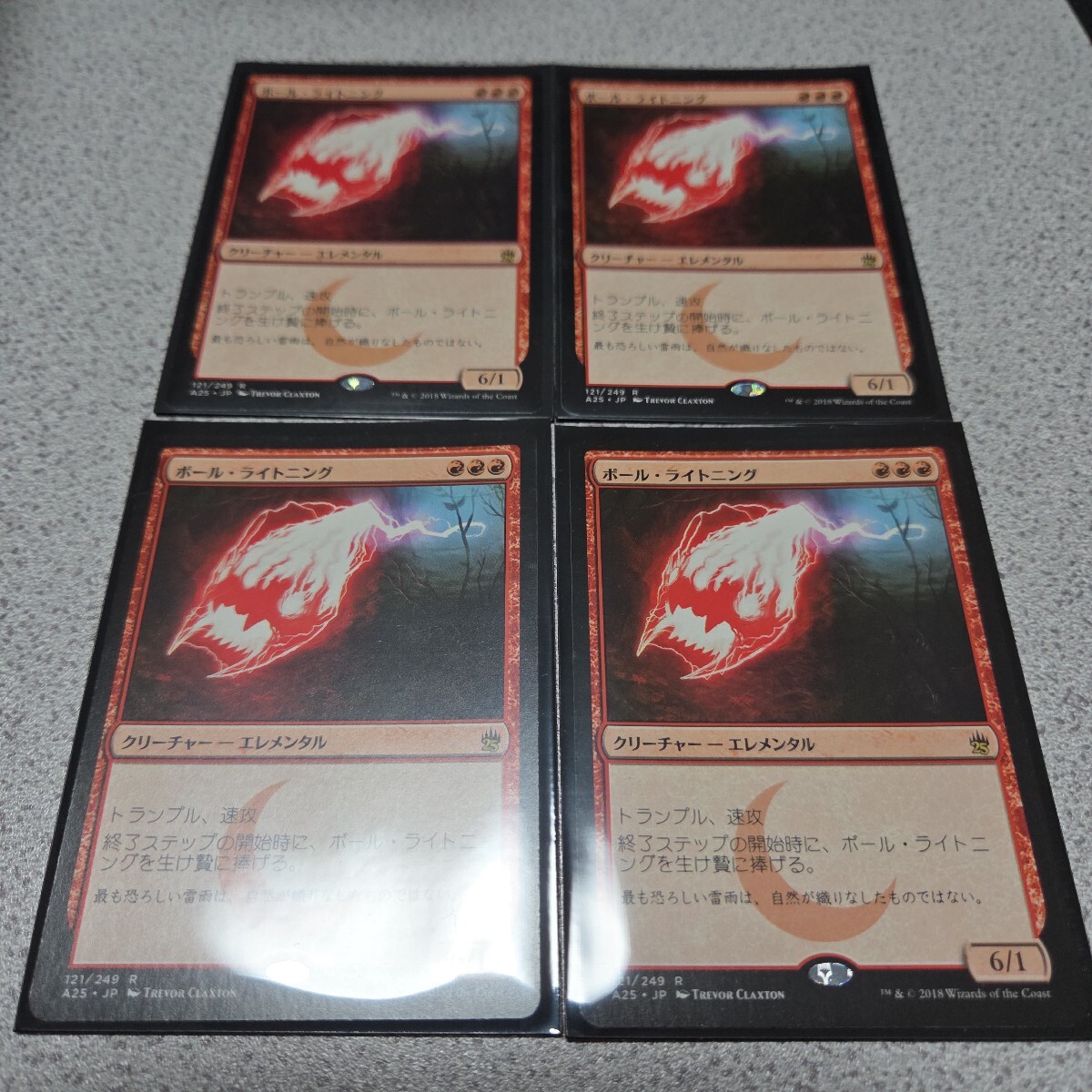 MTG A25 ボール・ライトニング 日本語 四枚セット 即決拍卖