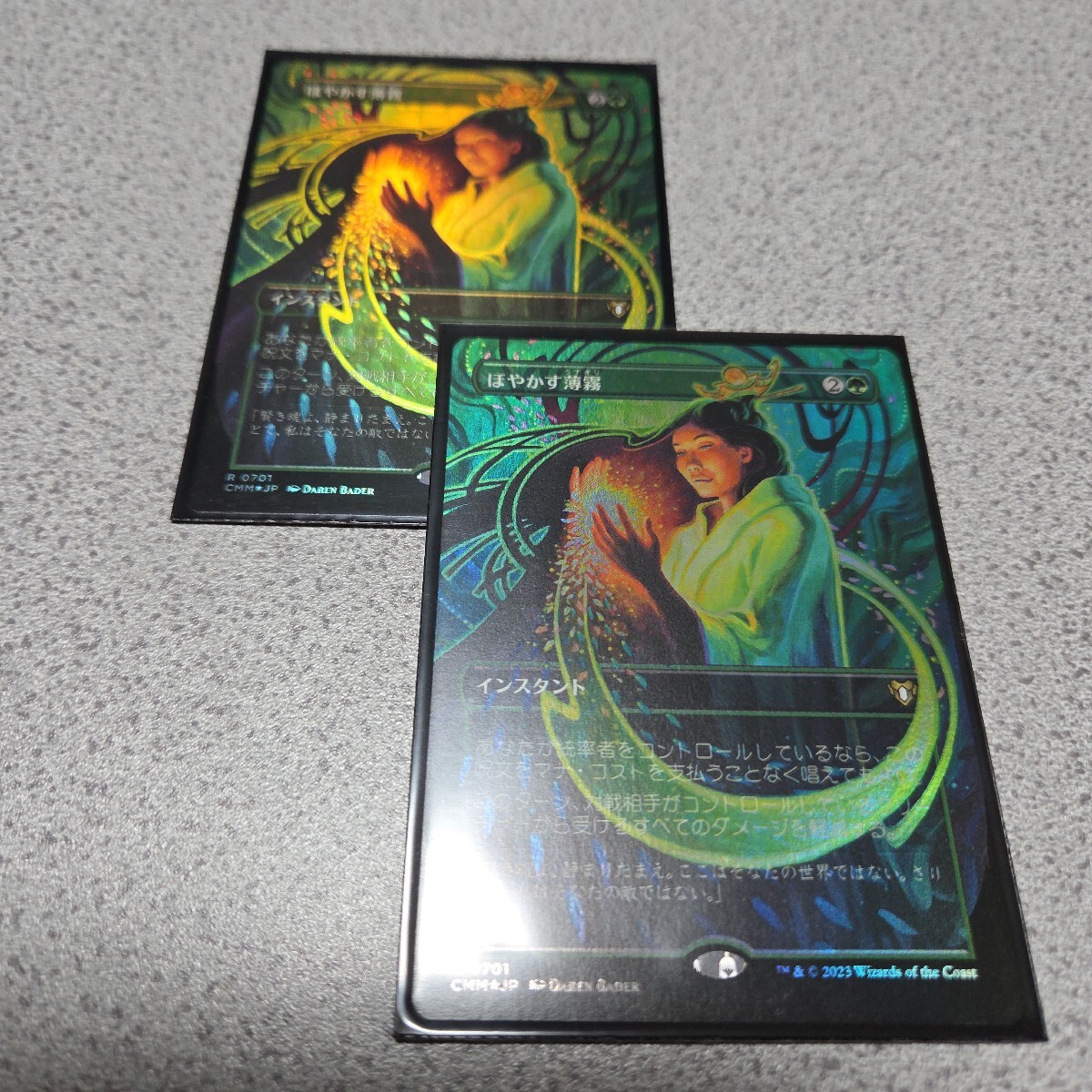 MTG CMM ぼやかす薄霧 日本語foil 二枚セット ボーダーレス 即決拍卖