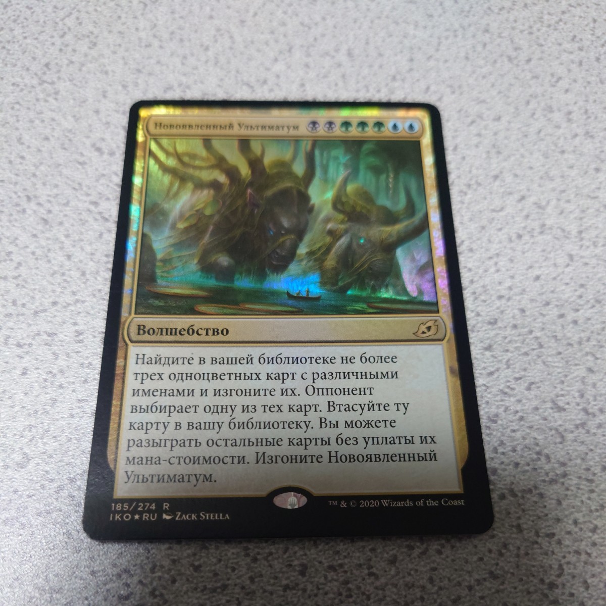 MTG IKO 出現の根本原理 他言語foil 一枚 ロシア語 即決拍卖