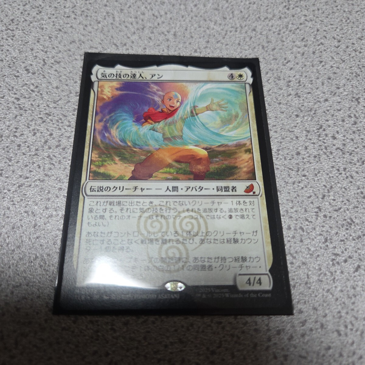 MTG TLA 気の技の達人、アン 日本語 一枚 アバター 伝説の少年アン TLE 即決拍卖