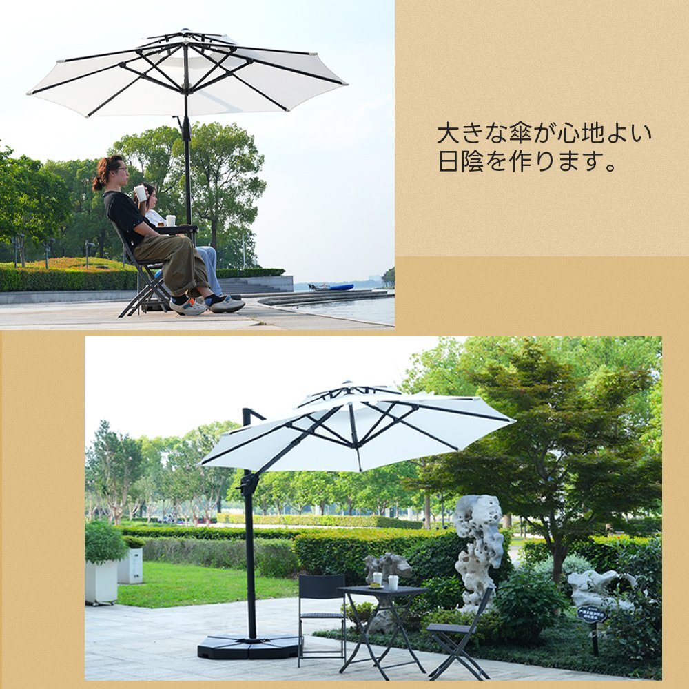 【国内発送】パラソル単体 直径300cm 30+UPF紫外線対策 角度調整 パラソルセット ベース パラソル ガーデンパラソル拍卖
