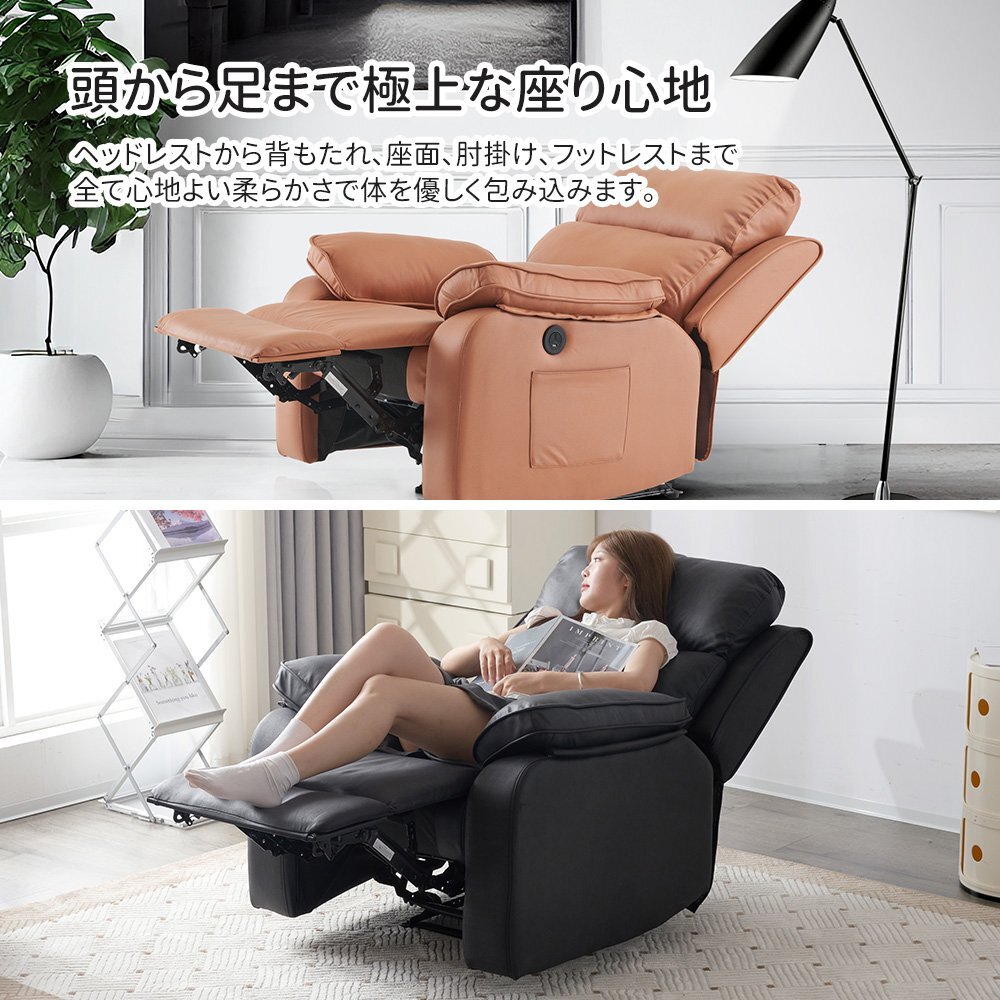 【国内発送】リクライニングソファー 電動リクライニングソファ オットマン一体型 1人掛け USBポート付き 電動ソファ モーションソファー拍卖