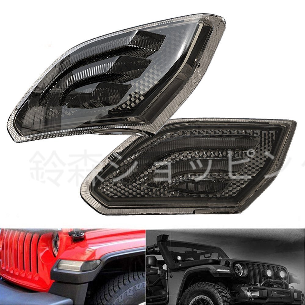 新品 未使用 ジープ ラングラー JL 2018年以降 用 フェンダーライト ウィンカー サイドシグナルランプ拍卖