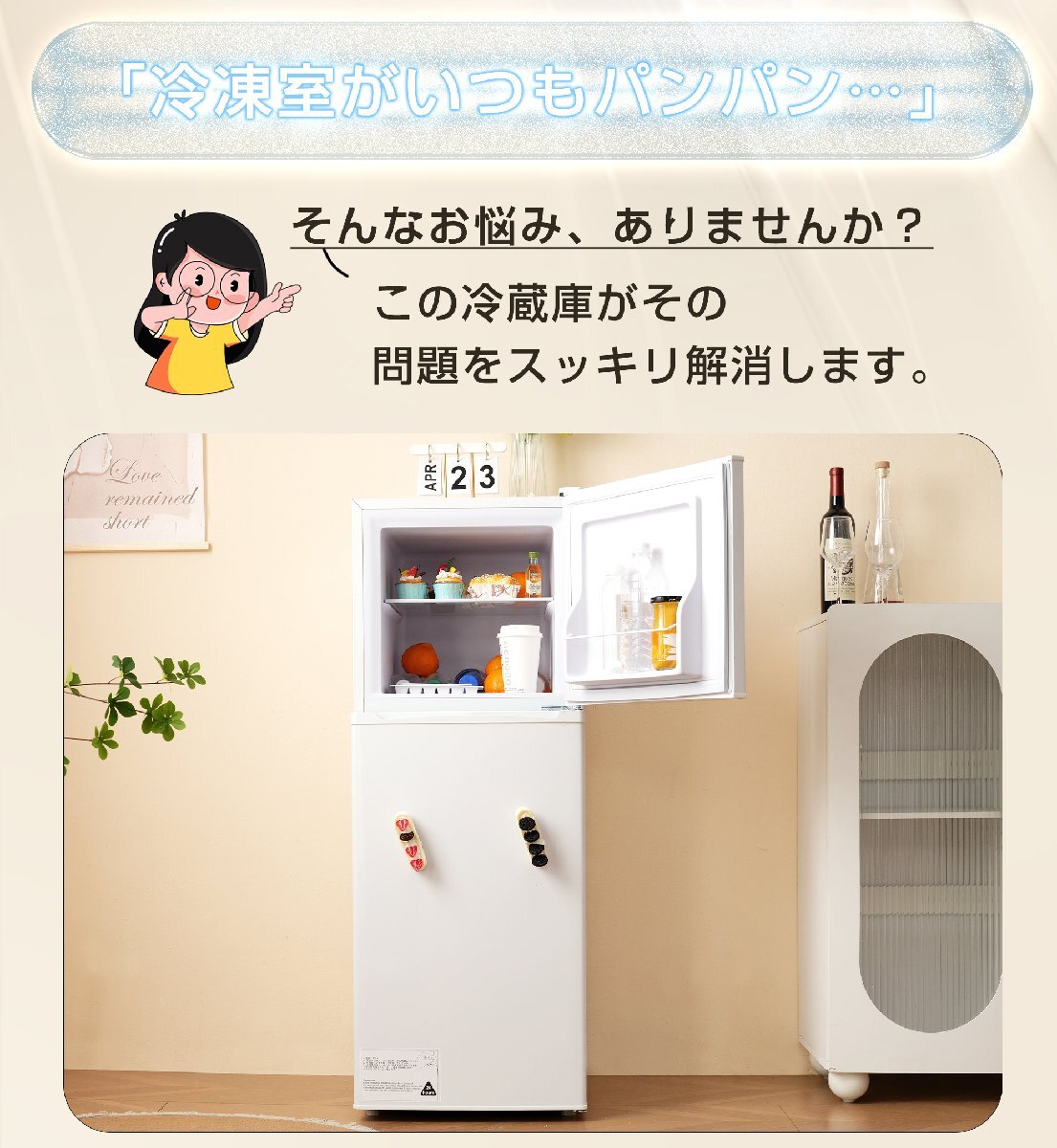 【国内発送】冷蔵庫 ひとり暮らし 冷凍庫付き 一人用 2ドア 100L おしゃれ 冷凍冷蔵庫 直冷式 冷凍 仕切り棚 庫内灯 温度調節 コンパクト拍卖
