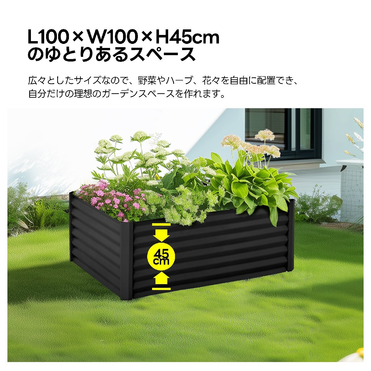 【国内発送】L100×W100×H45cm 腐らない 庭 野菜 プランター 果物栽培用 ガーデンフレーム おしゃれ 組立簡単 ガーデンボ拍卖