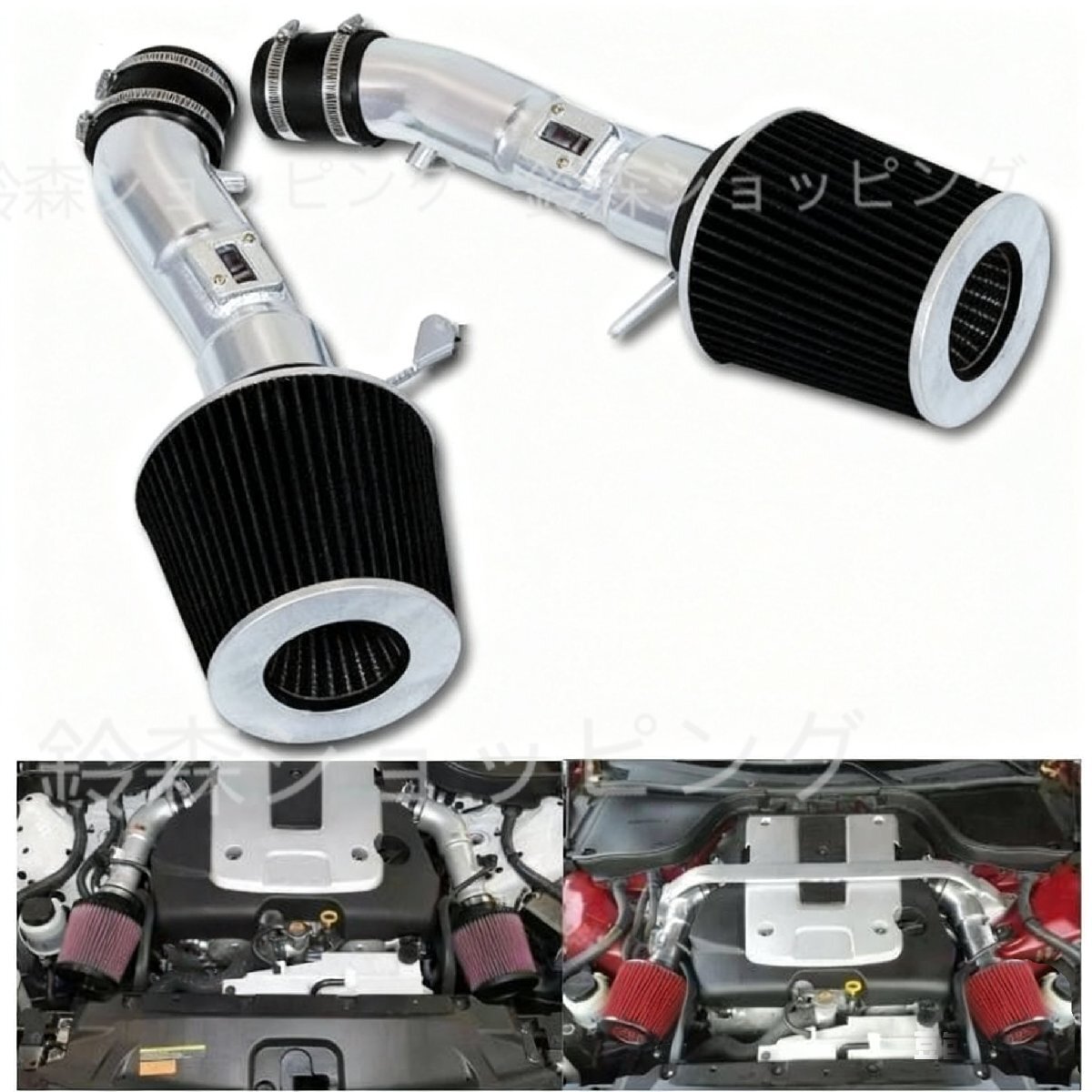 新品 未使用,Z33 Z34 V36 Y50 Y51 エアクリーナーキットVQ25HR VQ35HR VQ37VHR 日産 フェアレディZ スカイライン フーガ インテーク マフラ拍卖