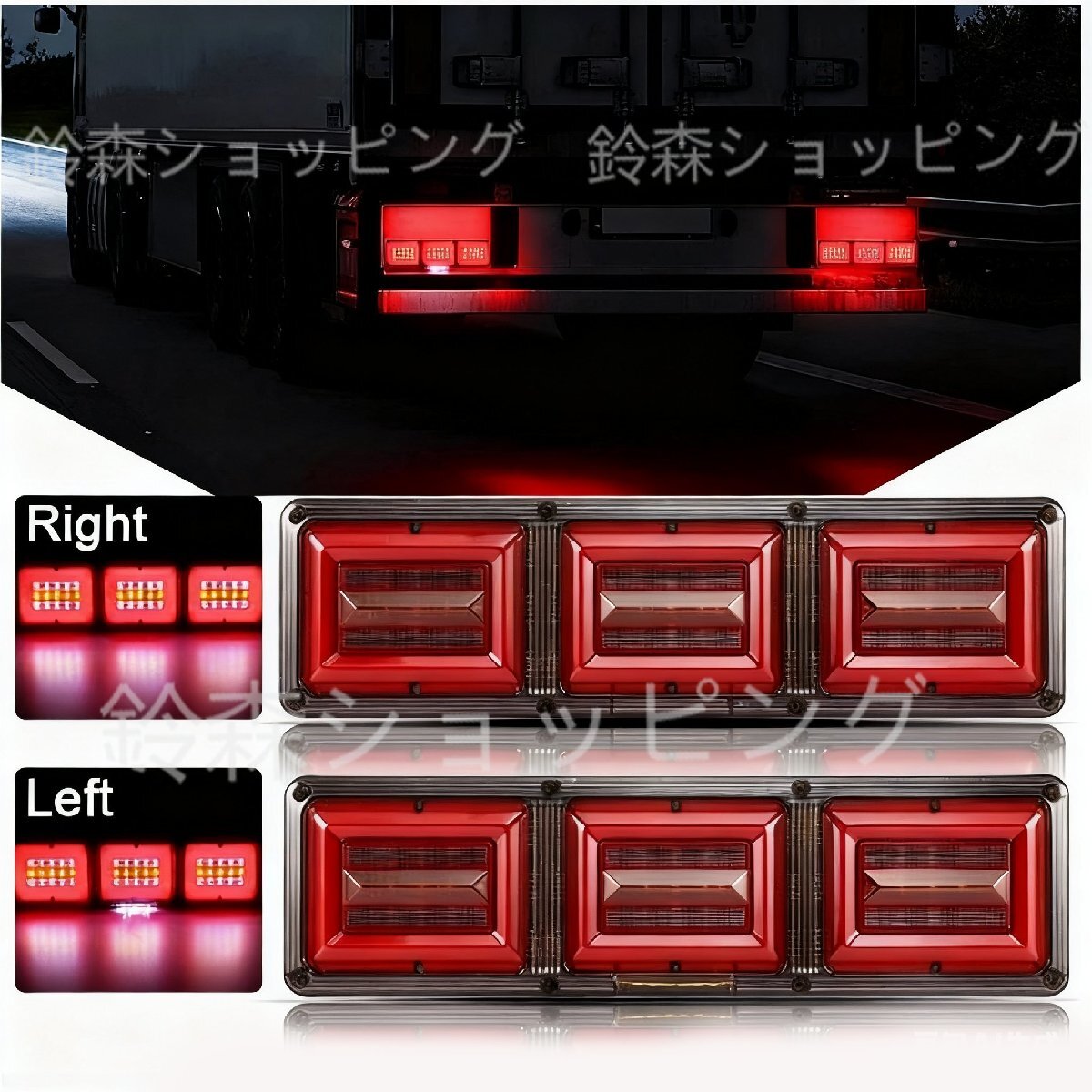 新品 未使用 汎用LEDテールライト 角型3連灯 12V用 長さ46㎝ シーケンシャル流れるウィンカー ブレーキランプ トラック/デコトラ ふそう い拍卖