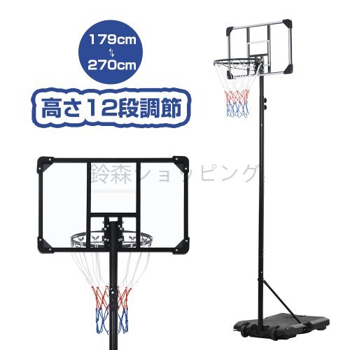 【国内発送】バスケットゴール 屋外 家庭用 179~270cm ミニバス対応 ゴール バスケ 子供 大人 キッズ ジュニア 小学生 こどもの日拍卖