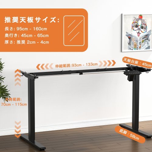 【国内発送】電動昇降デスク用フレーム メモリ機能付き スタンディングデスク 幅95~160cmx奥行き45cm~65cmの天板に対応 電動で上下昇降する拍卖