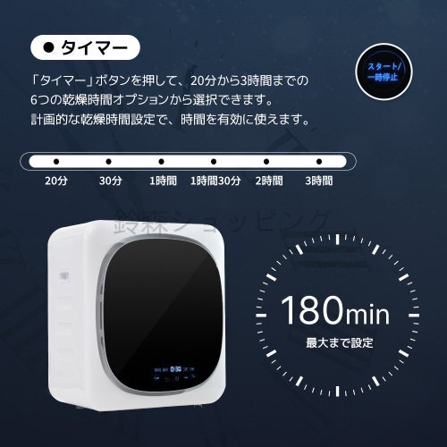 【国内発送】衣類乾燥機 3kg 靴専用トレー付き タイマー 節電 除湿 除菌 シワ取り 衣類乾燥 衣類 乾燥 1人用 2人用 ドラム式 布団乾燥 や拍卖