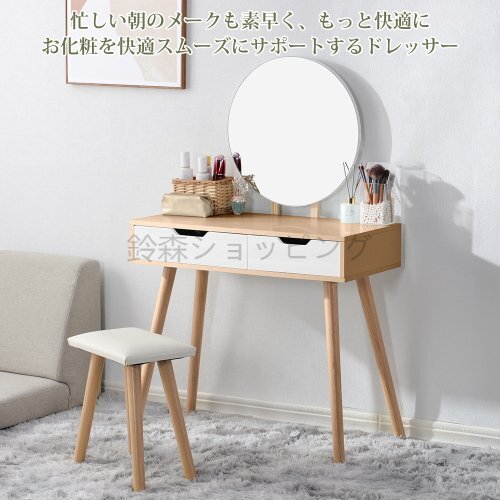 【国内発送】ドレッサー化粧台 化 鏡台 梳台 化粧テーブル ドレッサーテーブル(ホワイト)拍卖