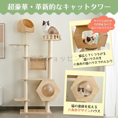 【国内発送】猫タワー ネコタワー 多頭飼い 高さ183cm 宇宙船 隠れ家 爪とぎポール トンネル付き 据え置き型 ネコ タワー 組立簡単 おしゃ拍卖