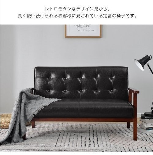 【国内発送】セレブ好物!2人掛けソファー 2P レザー PVC 肘付き 天然木脚 簡単組み立て おしゃれ 新生活 北欧スタイル ソファベッド拍卖