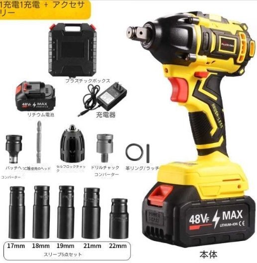 全く新しい未使用充電式電動インパクトレンチ大ねじりブラシレスモータ多機能車のメンテナンス風砲です拍卖