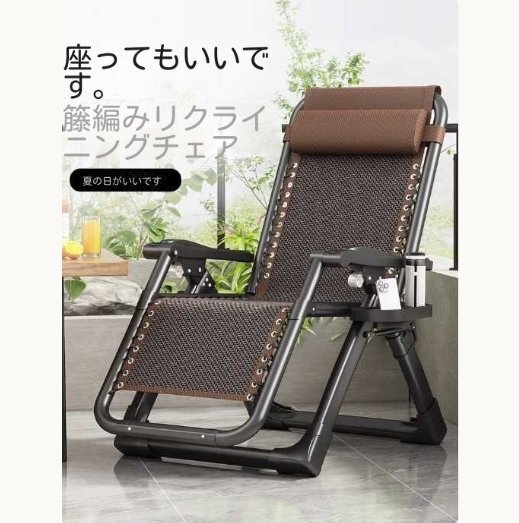 ハイエンド*籐椅子/リクライニング椅子/昼寝折りたたみ椅子/高齢者用寝椅子/長時間座っても疲れない拍卖