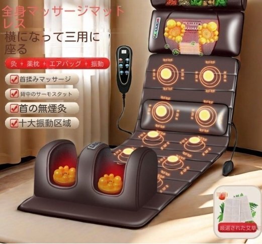 頚椎全身マッサージ器首腰背部脚足多機能家庭用リクライニングチェア電動マッサージチェアマットマットレス拍卖