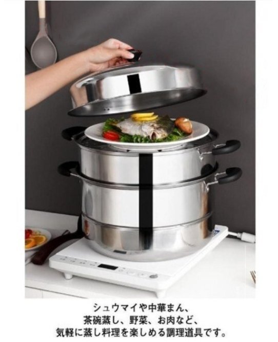 蒸し器 三段 30cm 大容量 ステンレス せいろ 蒸籠 IH対応 ガス火対応 蒸し鍋 スチーム調理器 両手鍋 蓋付き ステンレス鍋 調理鍋 蒸し料理拍卖