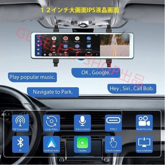 ワイヤレスCarplay/AndroidAuto対応12インチIPS液晶画面 ミラー型ドライブレコーダー ポータブルナビカーナビ機能 2カメラ録画 音楽対応拍卖