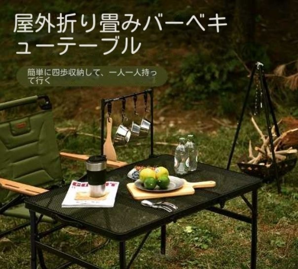 アウトドア折りたたみテーブルキャンプバーベキューテーブルポータブルリクライニング多機能キャンプテーブル拍卖