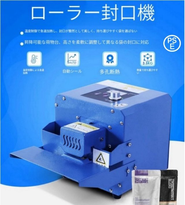 自動ビニール袋ヒートシール機 300W ステンレス鋼連続バンドシーラー、5m/min 自動食品包装機、PVC 袋フィルム、クラフト紙袋用拍卖
