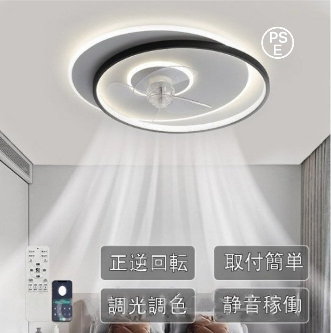 シーリングファンライト led DCモーター おしゃれ シーリングファン APP対応 調光調色 北欧 サーキュレーター 扇風機 リモコン付き拍卖
