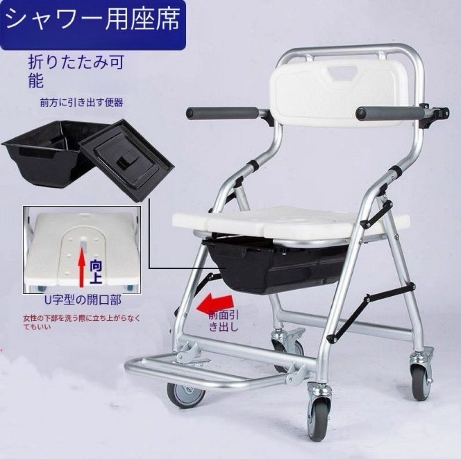 入浴用車いす 椅子 シャワーチェア 介護用 歩行器 コンパクト アルミ製 ブレ-キ付き シャワー キャリー キャスタ付き 便器 お風呂用 メディ拍卖