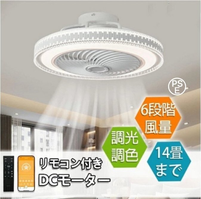 シーリングファン シーリングライト サーキュレーター ペンダントライト DC シーリングファン おしゃれ 軽量 薄型 LED 扇風機拍卖