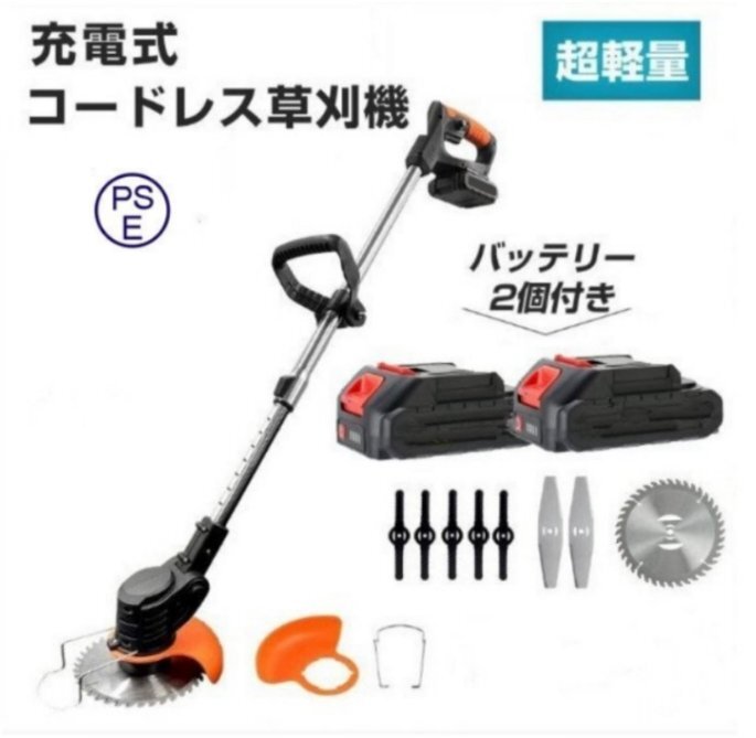 【21Vバッテリー2個付き】草刈り機 充電式 刈払機 電動 替刃付き 枝切り 草刈機 充電器 芝刈機 伸縮角度調整 マキタバッテリー対応拍卖