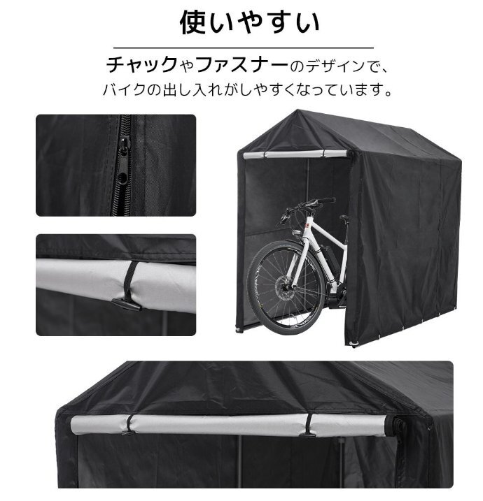 【国内発送】サイクルハウス 1~3台 耐水圧3000mm 防水 保管 雨よけ 日よけ 耐久性 サイクルガレージ サイクルポート拍卖