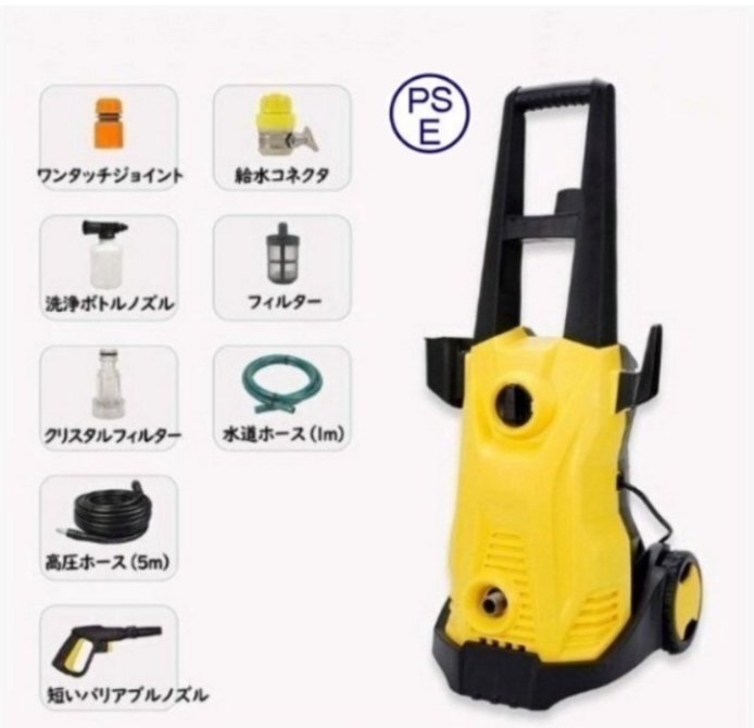 高圧洗浄機 家庭用 高圧洗車機 水道直結・自吸両用 AC110V/1500W/50HZ 5m高圧ホース付 洗車 収納移動もラクラク (短いノズル/イエロー)拍卖