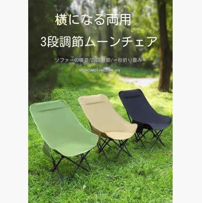 アウトドア チェア 折りたたみ ポケット付 軽量 コンパクト 椅子 耐荷重150kg 携帯便利 お釣り 登山 キャンプ 3色から選べます拍卖
