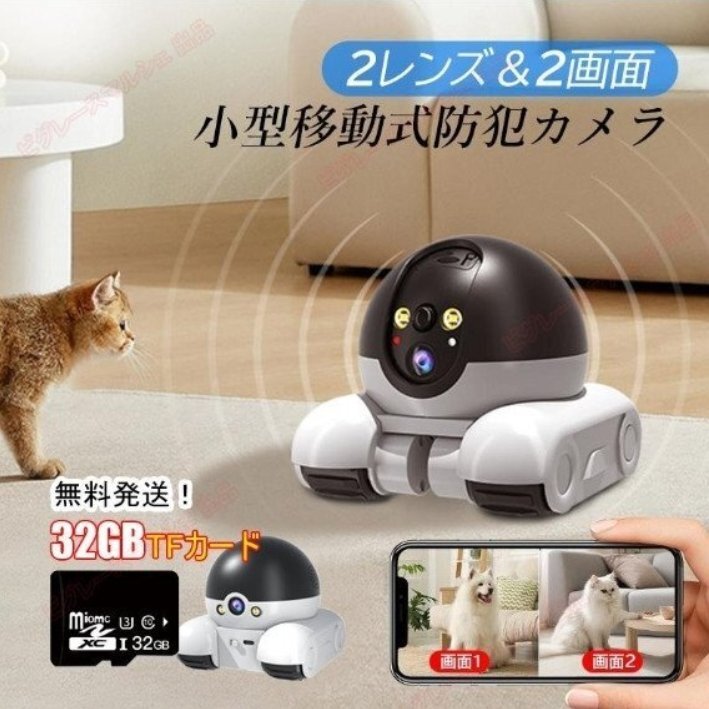 防犯カメラ 家庭用 広角 見守りカメラ Wi-Fi 防水 自動追跡 高画質 200万画素 遠隔監視 動体検知 アラーム機能 32Gカード付き拍卖