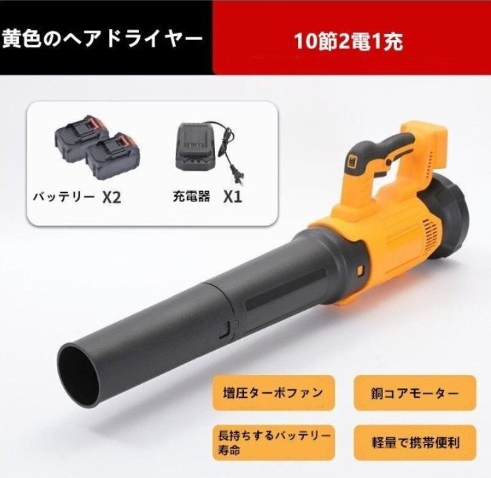 高出力 リチウム ドライヤー 除雪用 葉吹き機拍卖