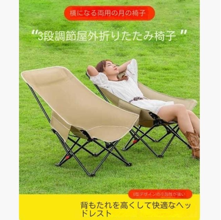 戸外ムーンチェア折りたたみチェアキャンプ両用ポータブル釣りビーチレジャーチェアリクライニングチェア拍卖